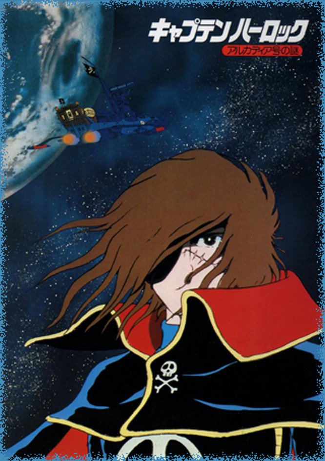 Капитан Харлок: Тайна Аркадии 1978