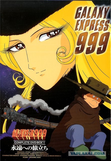 Галактический экспресс 999 1979