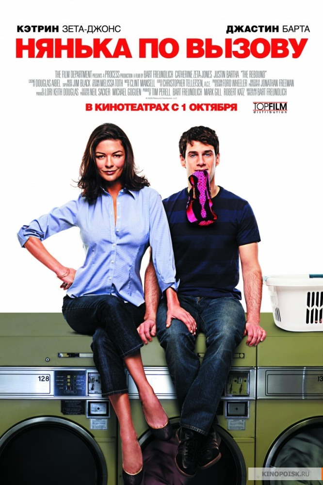 Нянька по вызову