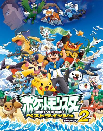 Покемоны 2 сезон